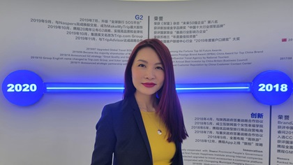 企业视角：陈雪琳（译注：音译），携程集团